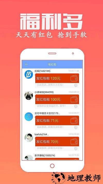 众人帮软件 v4.61 安卓最新版 3