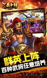 9655手游三国争锋 v4.0.0.2 安卓版 2