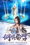 御剑八荒bt版 v1.0.5 安卓版 1