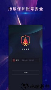 战火密令手机版 v1.2.5 安卓版 3