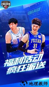 中职篮英雄游戏 v1.1.3 安卓版 0
