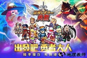 勇者sama v1.0.5 安卓版 0