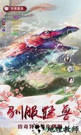 真武江湖游戏 v1.0.0 安卓版 0