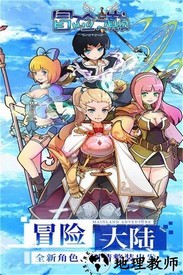 冒险之巅 v1.3.0 安卓版 0