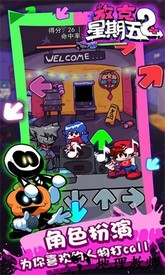 放克星期五2手机版 v1.0 安卓版 2