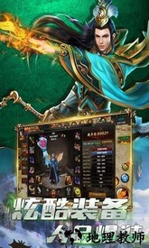 乱煮江湖游戏 v2.5 安卓版 1