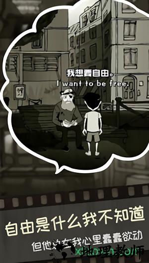 脚下的路qq登录版 v1.2 安卓版 1