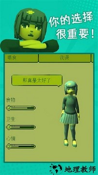 救救女朋友手机版 v1.0 安卓版 1