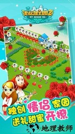 心动庄园2qq登录版 v4.0.1 安卓版 2