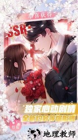 恋与制作人微信登录版本 v1.12 安卓版 2