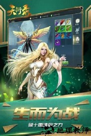 天衍录 v4.0 安卓版 1