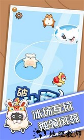 破冰行动官方版 v1.0.2 安卓版 3