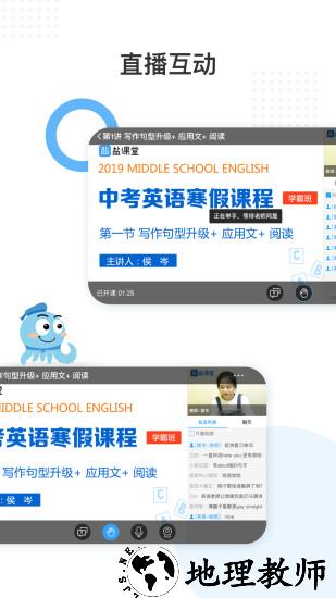 盐课堂网课软件 v5.3.2 安卓版 3