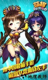 萌将么么哒 v1.0 安卓版 3