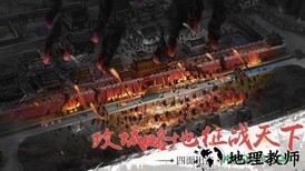 雄霸中原小米游戏 v1.0.0 安卓版 1