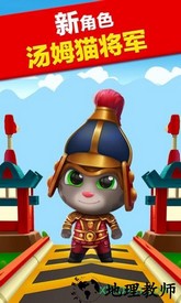 汤姆猫跑酷华为版 v6.0.2.121 安卓版 2