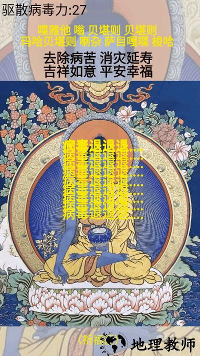 电子祈福小游戏 v1.0 安卓版 2