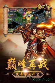 皇城传奇bt版 v1.0.2 安卓版 0