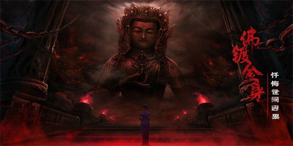 奉天白事铺手机版 v1.0.0 安卓版 3