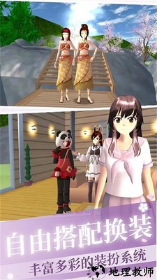 樱花校园青春世界游戏 v1.0 安卓版 1