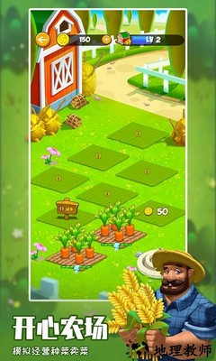 消除大亨手机版 v1.0.2 安卓版 1