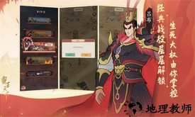 霸王天下手游 v1.202.001 安卓版 0