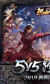 热血传说单机版2019 v1.0.5200 安卓正版 3