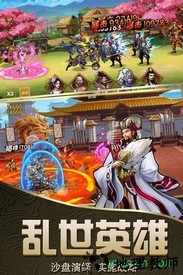 乱斗三国bt版 v1.0.1 安卓版 2