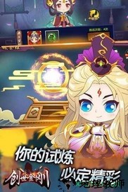 创世金刚 v1.0.1 安卓版 0