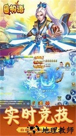 剑仙物语ol最新版 v1.0.31 安卓版 3