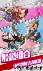 中华英雄九游版 v1.6.0 安卓版 0