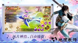 太古妖王手游 v1.4.9 安卓版 1