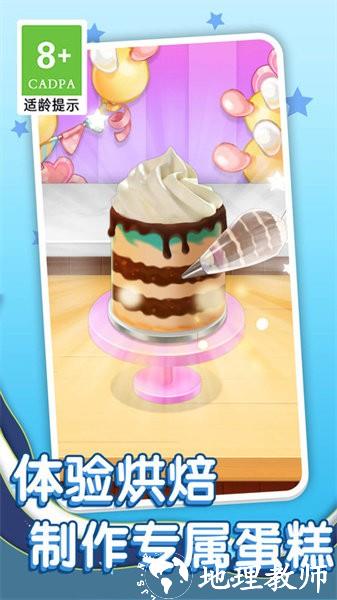 甜蜜蛋糕坊手游 v1.0.9 安卓版 4