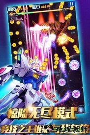 雷电2016雷霆版 v8.9.0 安卓版 3