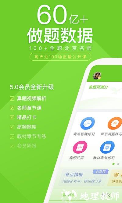 执业护士万题库软件 v5.5.6.0 安卓版 1