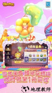 迷你世界官方版最新版2023 v1.28.1 安卓版 2