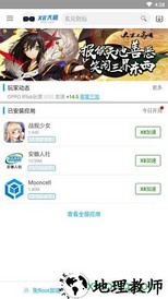 x8加速大师手机版 v0.3.1.3 安卓版 1