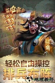 英雄霸业九游版 v1.1 安卓版 1