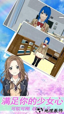 樱花高校模拟少女手游 v1.0 安卓版 2
