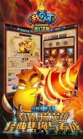 我叫mt魅族版 v13.1.0.0 安卓版 0