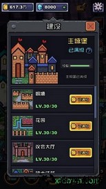 无限骑士游戏 v1.0.28 安卓版 3