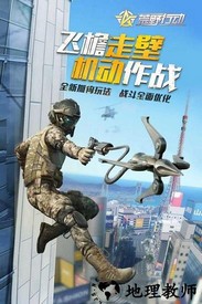 荒野行动应用宝qq登录版 v1.224.427388 安卓版 3