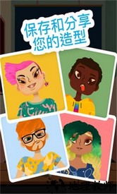 托卡造型师最新版 v2.0 安卓版 0