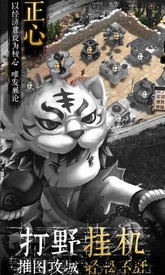 少年君王传果盘手游 v2.2.0 安卓版 2