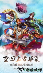 仙魔纪gm版 v1.0.0 安卓版 0