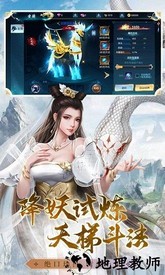 仙之劫手游 v1.0.0 安卓版 1