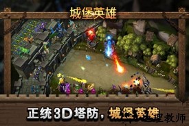城堡英雄官方版 v1.0.1 安卓版 3
