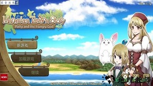 玛蕾尼亚国的冒险酒场游戏 v1.0.1 安卓版 0