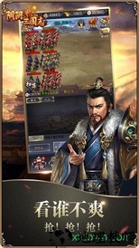 阴阳三国志 v1.7 安卓版 3