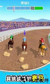 赛马大师游戏 v0.1.4.0 安卓版 2